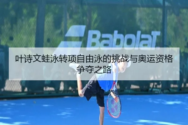 ye-shi-wen-wa-yong-zhuan-xiang-zi-you-yong-de-tiao-zhan-yu-ao-yun-zi-ge-zheng-duo-zhi-lu-3-864.jpg