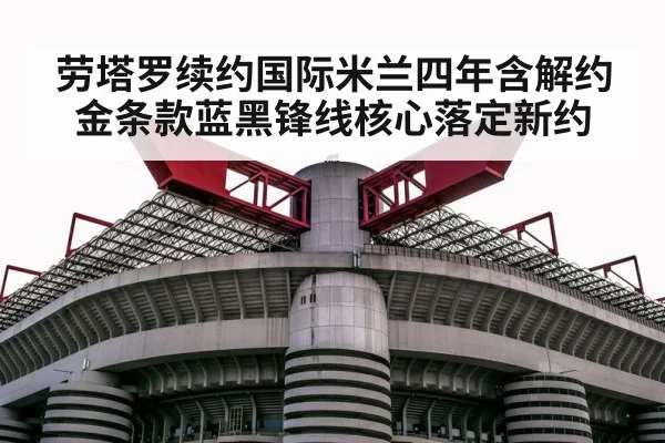 football stadium San Siro