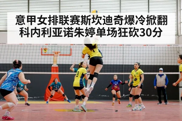 zhu ting volleyball spike
