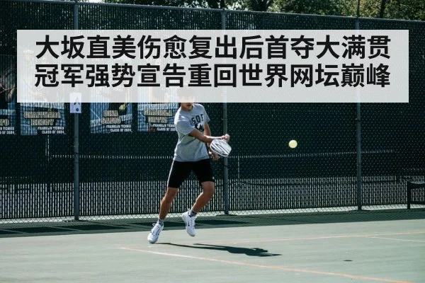 tennis court action