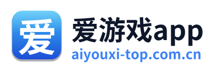 爱游戏app